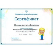 2019 - МАБ - дети острая боль сайт