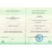 Свидетельство Мачкова А_Б_