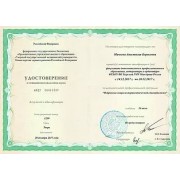 Удостоверение Мачкова А_Б_