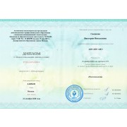 Диплом рентген