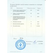 Приложение к Диплому рентген2