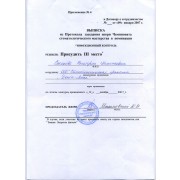 СВН - СтАР - (2008)