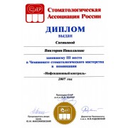 СВН - СтАР