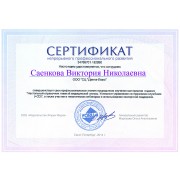 СВН - Форум - 2014 - сертификат - сестринское дело